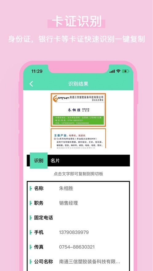 识图百科识别APP官方版图片1