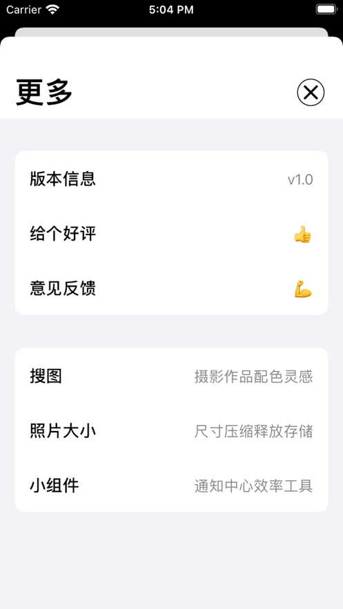 悬浮时钟秒杀工具APP最新版2021图1