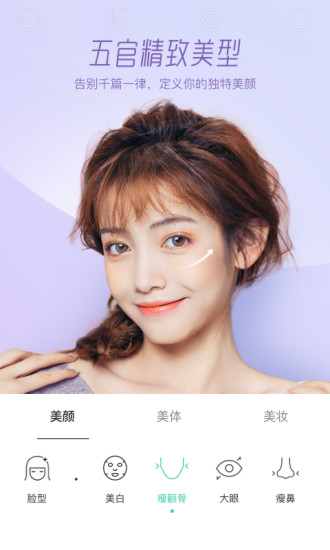 Faceu激萌美颜相机APP下载安装最新版2021