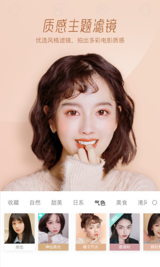 Faceu激萌美颜相机APP下载安装最新版2021