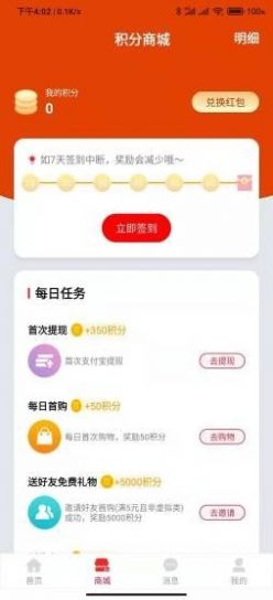 粒粒省app手机客户端图1