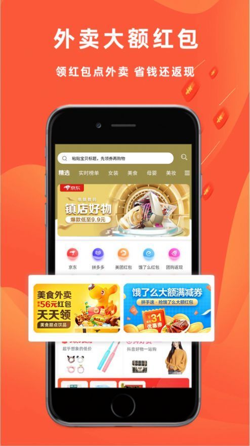 咕咕省钱app安卓版图3