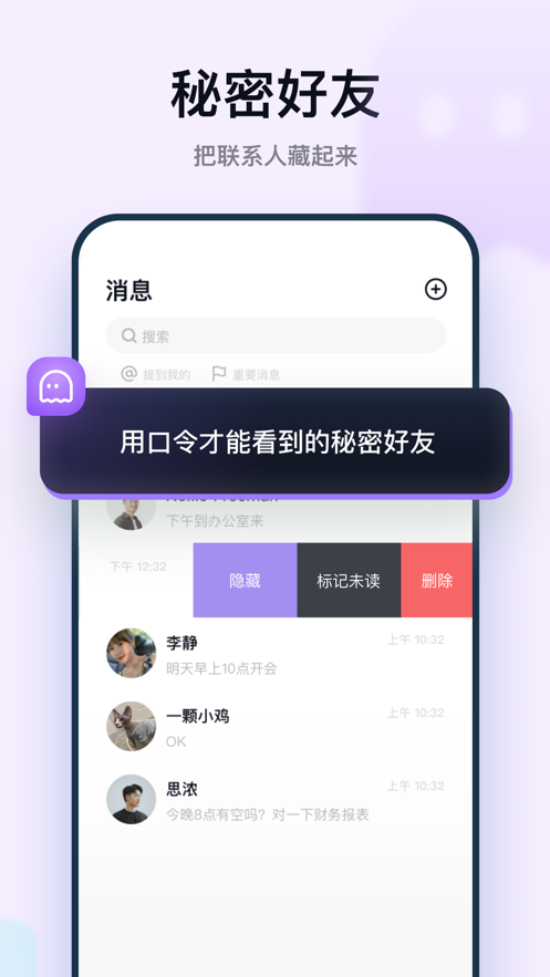 莉龙IM app最新版图0