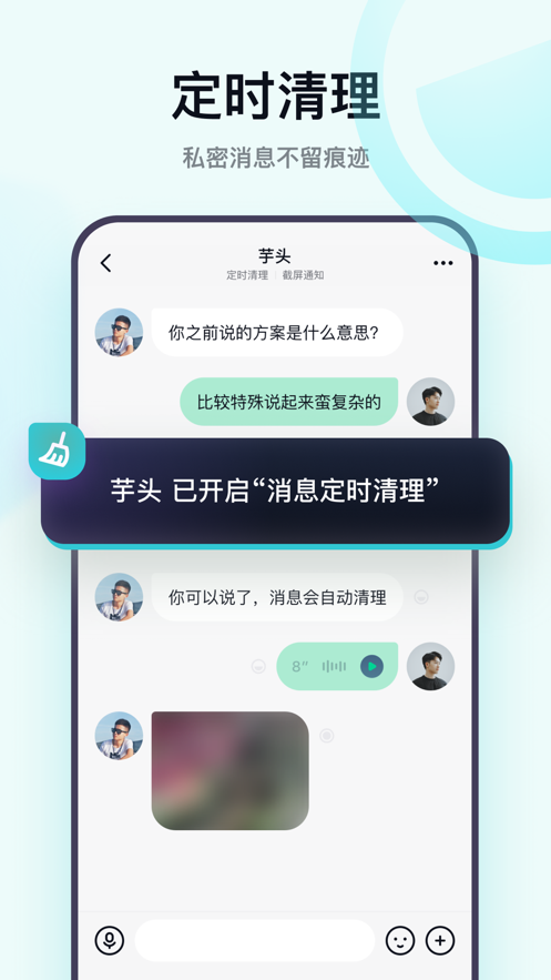 莉龙IM app最新版图1