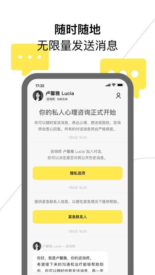 Glowe 阁楼app手机客户端