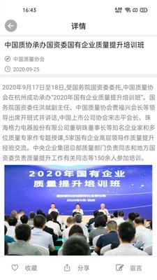 会查查官网下载APP图片1