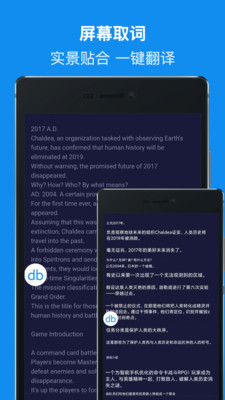 DB翻译器APP官方版图片1