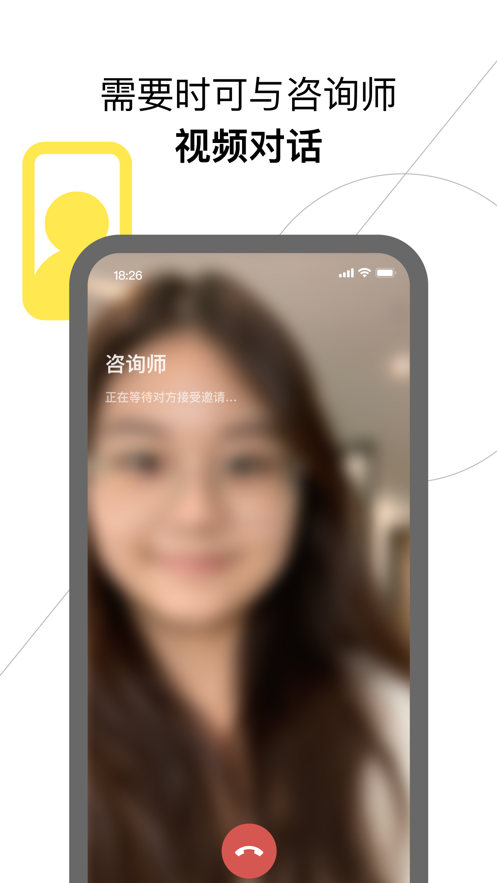 Glowe 阁楼app手机客户端