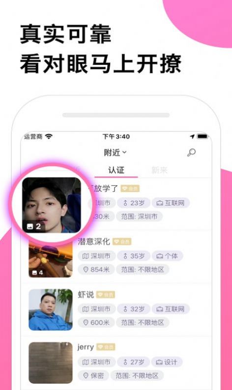 心想语音app安卓版图片1