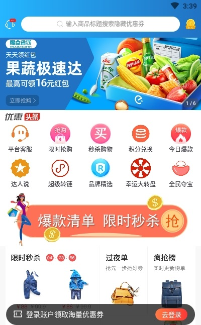 魔盒省钱app手机版图片1