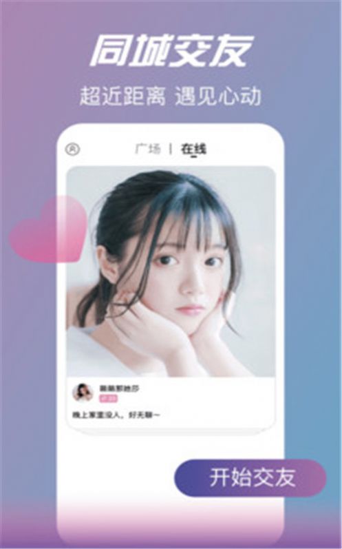 情花交友app最新版图0