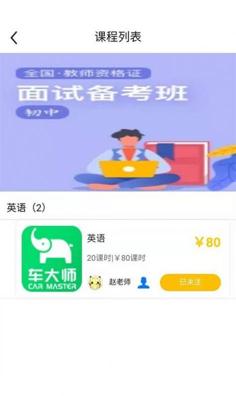 指尖学堂APP安卓版图片1