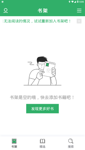 TXT全本免费小说全集app