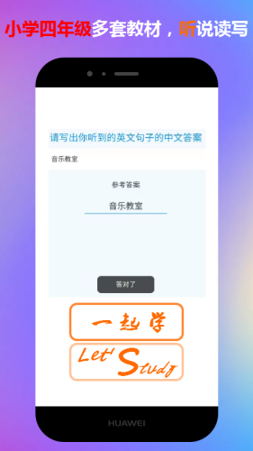 一起学平台app图1