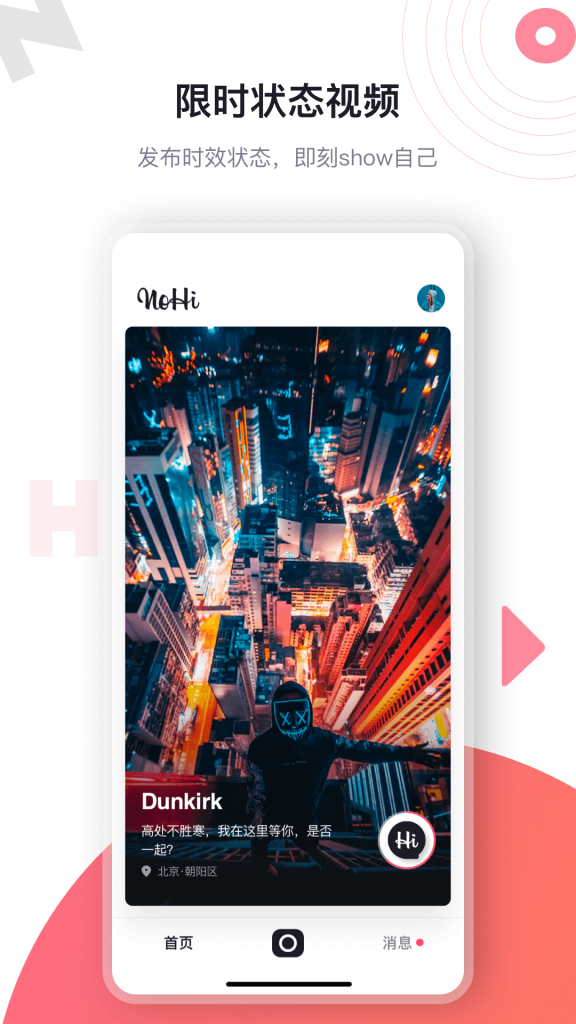 NoHi交友APP最新版图0