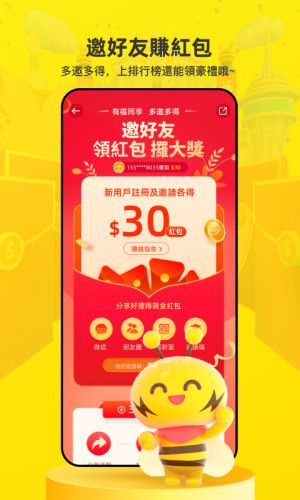 閃蜂app(生活消费)图0