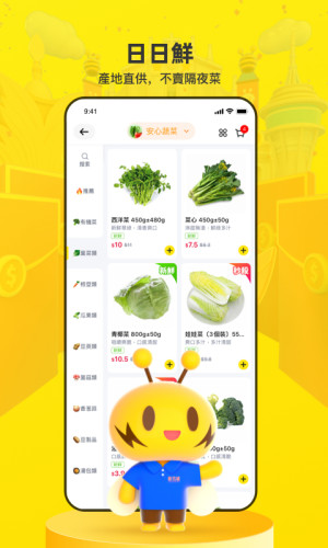 閃蜂app(生活消费)图2