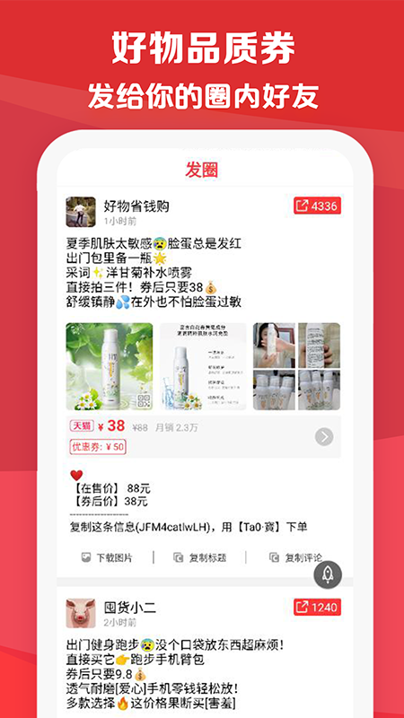 特价APP最新版图3