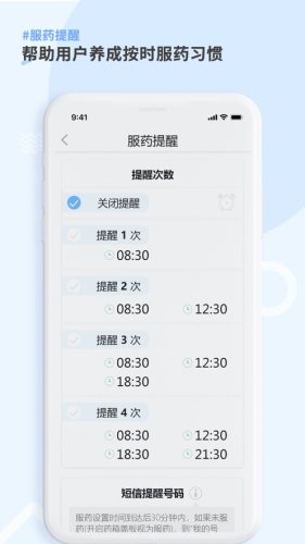 康言Mini药箱app