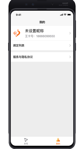 畅听助手app图1