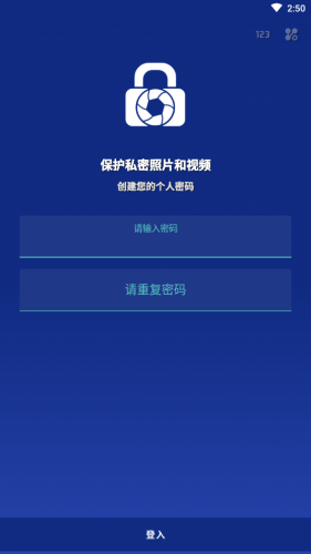 LockMyPix破解版图2