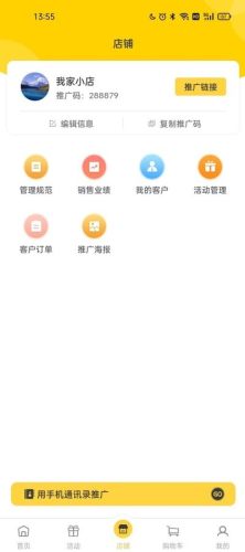 豪省购物图0