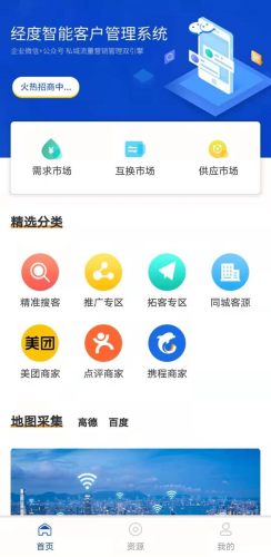 经斗云app