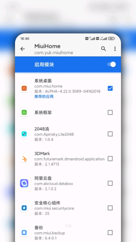 MiuiHome.apk提取图0