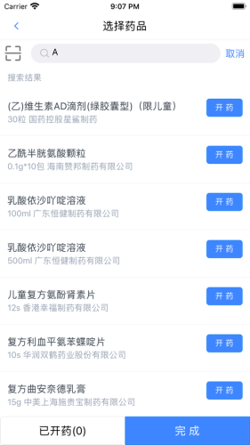 在水医方药店端app图3