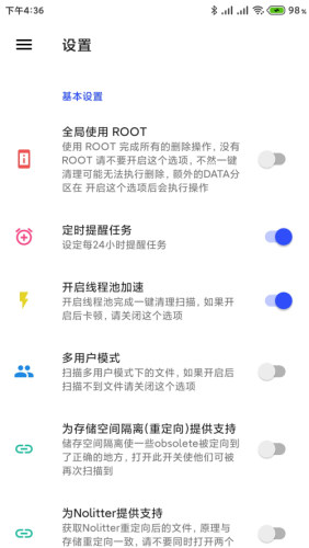 清浊app破解版下载图2