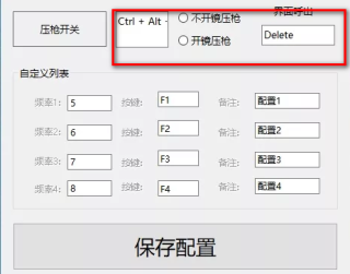 顾云FPS游戏工具图0