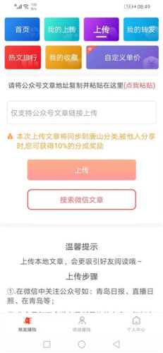 盈禾网app