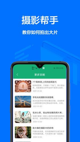 证件照生成app图2