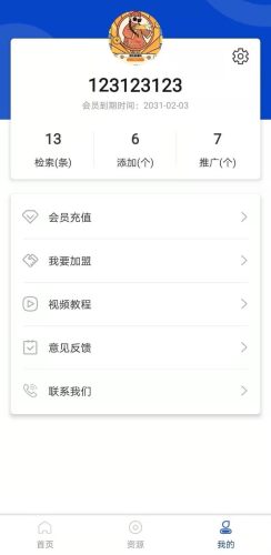 经斗云app