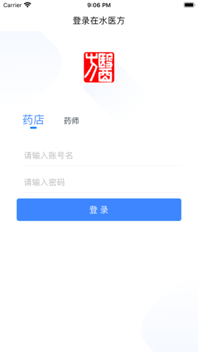 在水医方药店端app图0