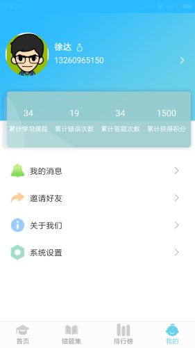 思维英语app