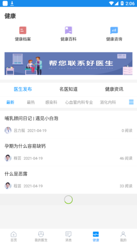 浙中云医院app图0