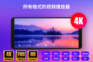 4K视频播放器app图4