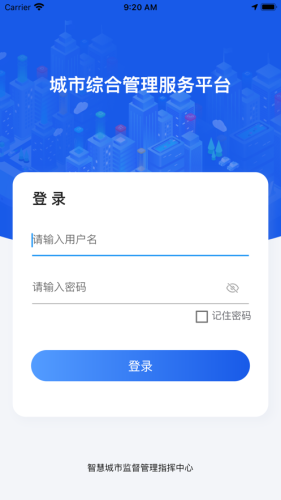 厦门城市网格app