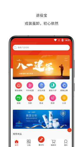 退役宝app