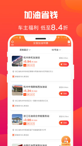 惠多省津贴卡图3