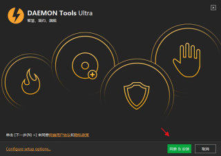 DAEMON Tools Ultra6破解版(附序列号)