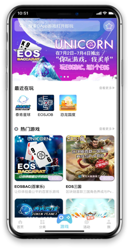 DappX区块链应用商店app图2