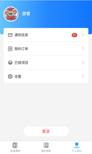 熊学课堂app图4