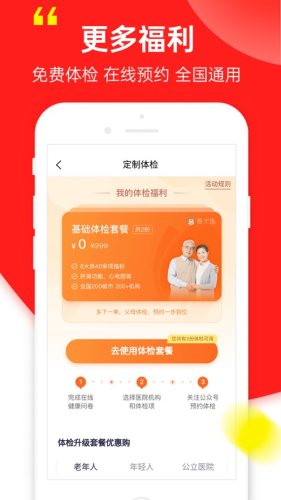 云礼app图3