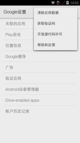 Google gms安装器图1