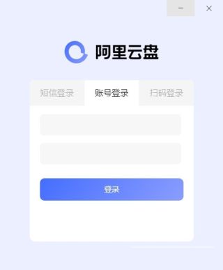 阿里云盘兑换码最新2021图0