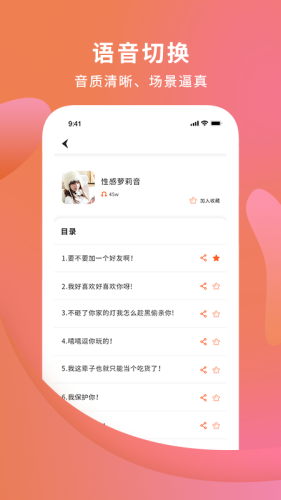 电话变声器app图2