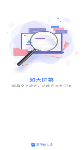 高倍放大镜app图3