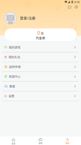 零游应用app图1